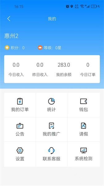 花骑士代驾APP