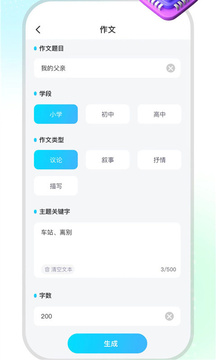 小鹿笔APP