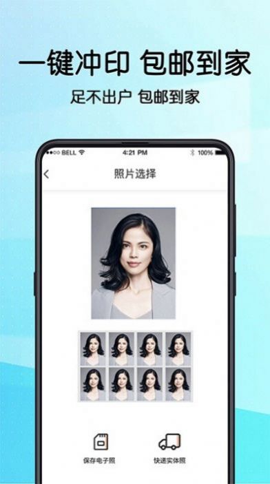 毕业证件照相机APP