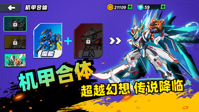 机甲世界大战游戏
