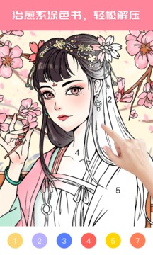 大家来涂色手机版游戏