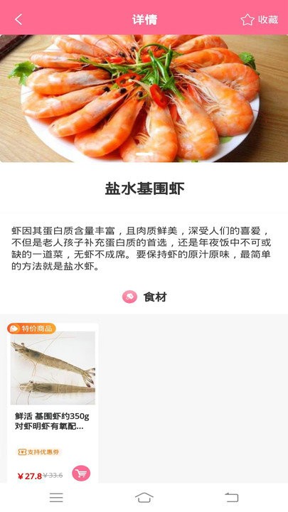 天天买菜appAPP