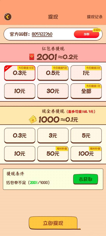 老六爱找茬手机版游戏