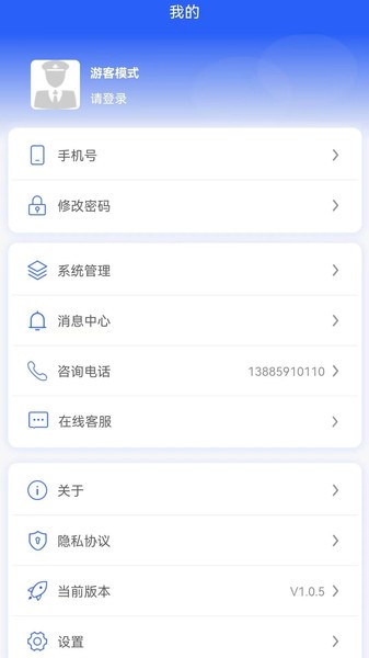 智警宝APP