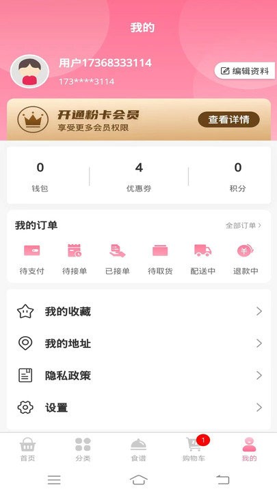 天天买菜appAPP
