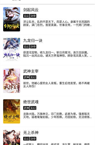 程序猿小说软件APP