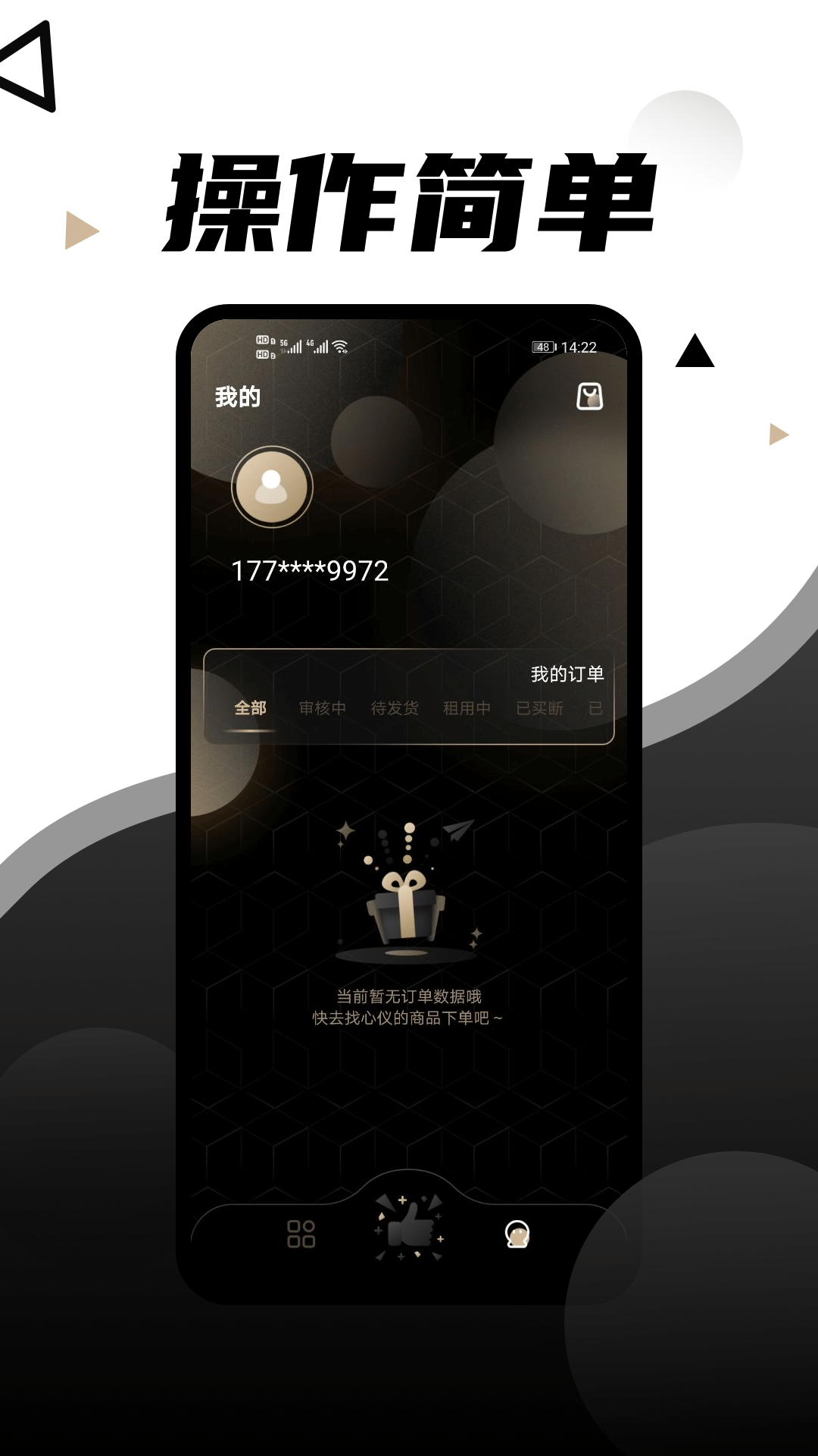 租相机APP