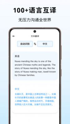 字幕翻译软件APP