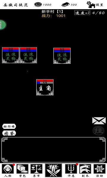 神魔道游戏游戏