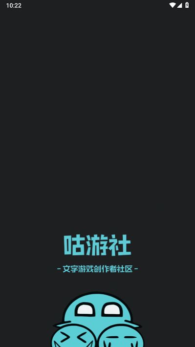 咕游社游戏