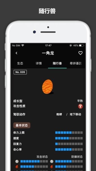 mhst2攻略APP