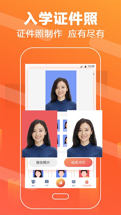 报考大学志愿高考APP