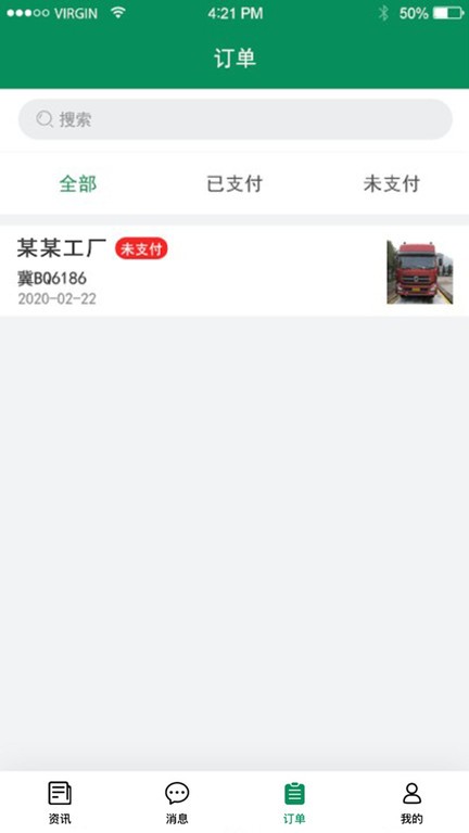 启宏云再生APP