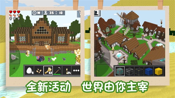 袖珍像素世界游戏游戏