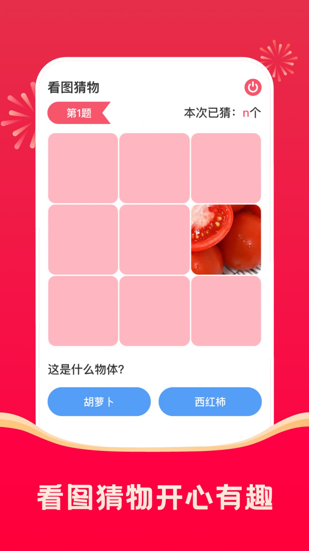 极光流量APP