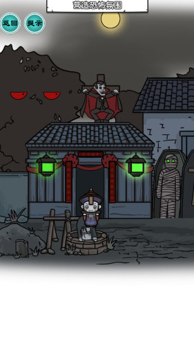 脑洞文字单机版游戏