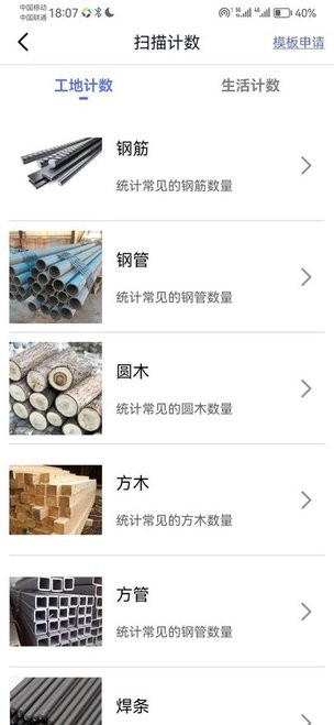 全能扫描maxAPP