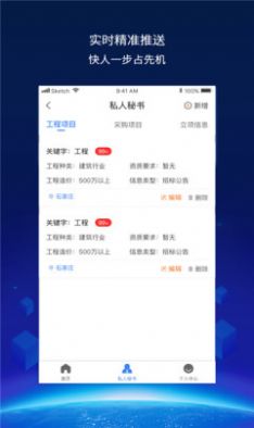 建查云APP