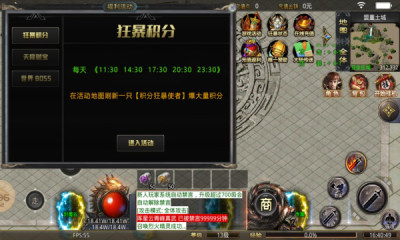 云翰传奇游戏