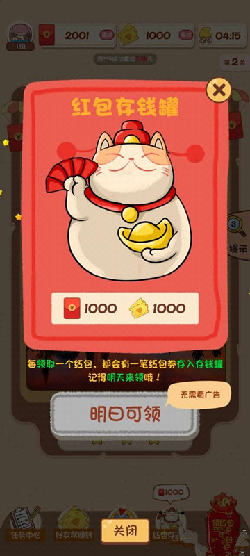 老六爱找茬手机版游戏
