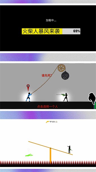 火柴人超级战争2游戏游戏