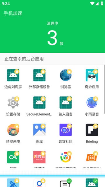智能省电宝APP