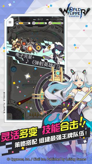 弹射世界app游戏