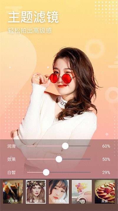 嗨拍相机软件APP