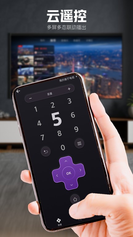 东方有线5g云tvAPP