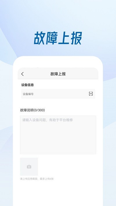 京澜快充APP