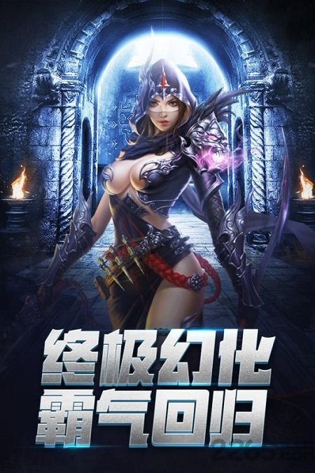 龙族再起手机版游戏