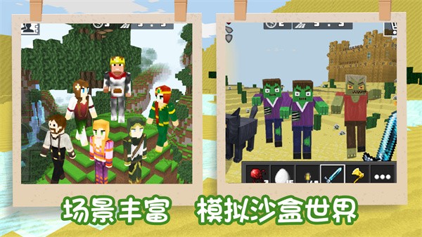 袖珍像素世界游戏游戏