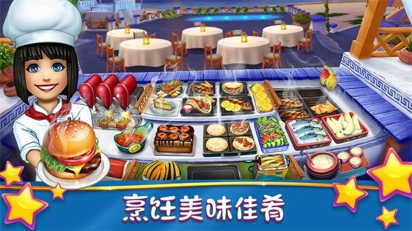 烹饪发烧友中文版游戏