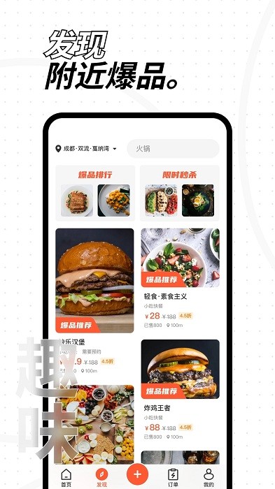 发芽APP