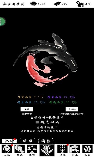 神魔道游戏游戏