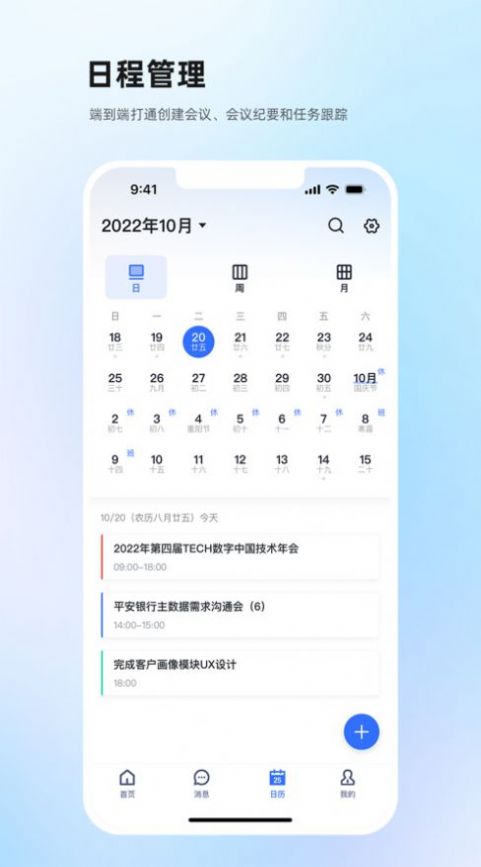 神州e家APP