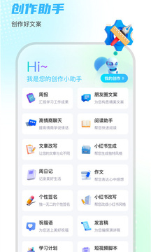 小鹿笔APP