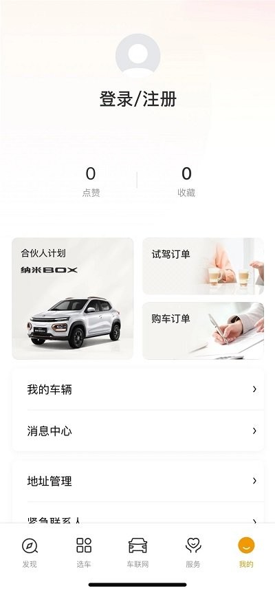 东风纳米boxAPP