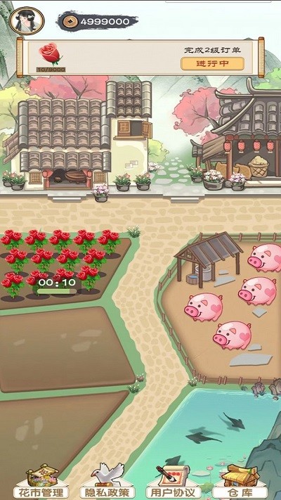 江南花市app游戏