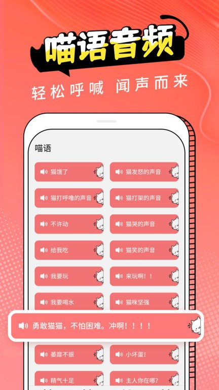 动物交流器APP