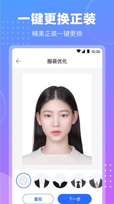 一寸二寸最美证件照APP