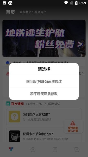 极热工具箱pubg120帧游戏