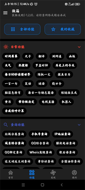 微箱免费版APP