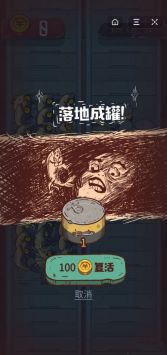 咸鱼之王游戏官方正版游戏