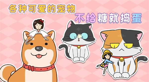 躲开那只猫手机版游戏