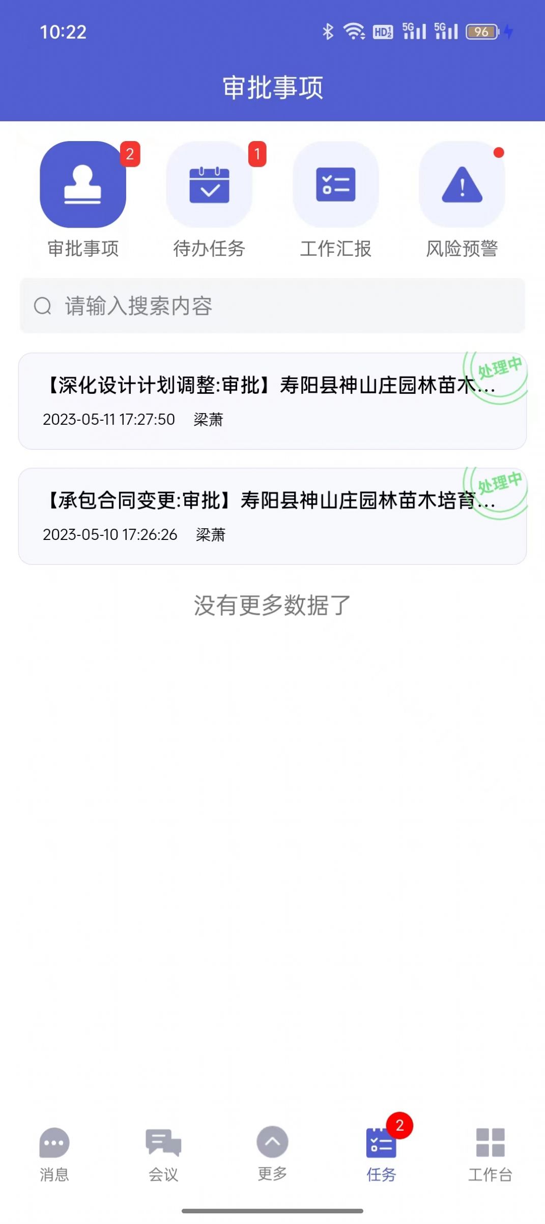 e建宝APP