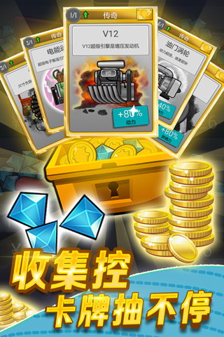 登山赛车无限钻石无限金币版游戏