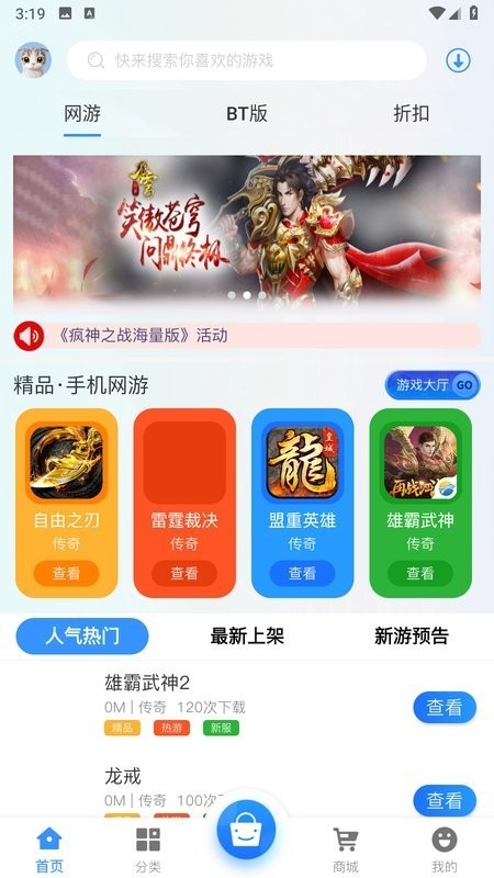68游戏平台游戏