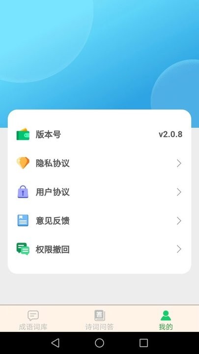 夏至APP