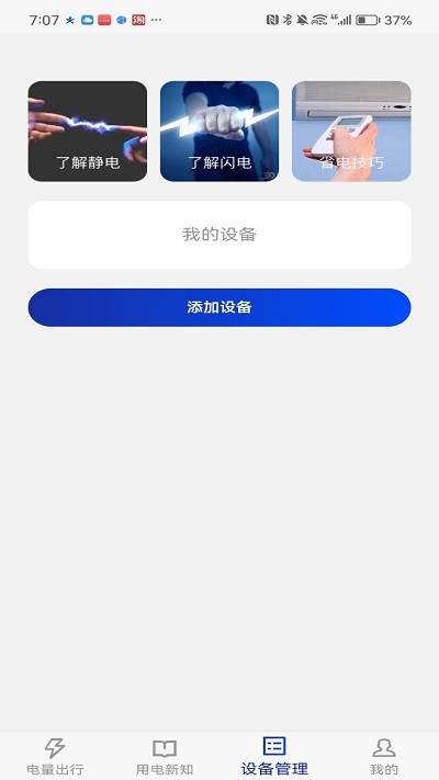 廖廖星APP